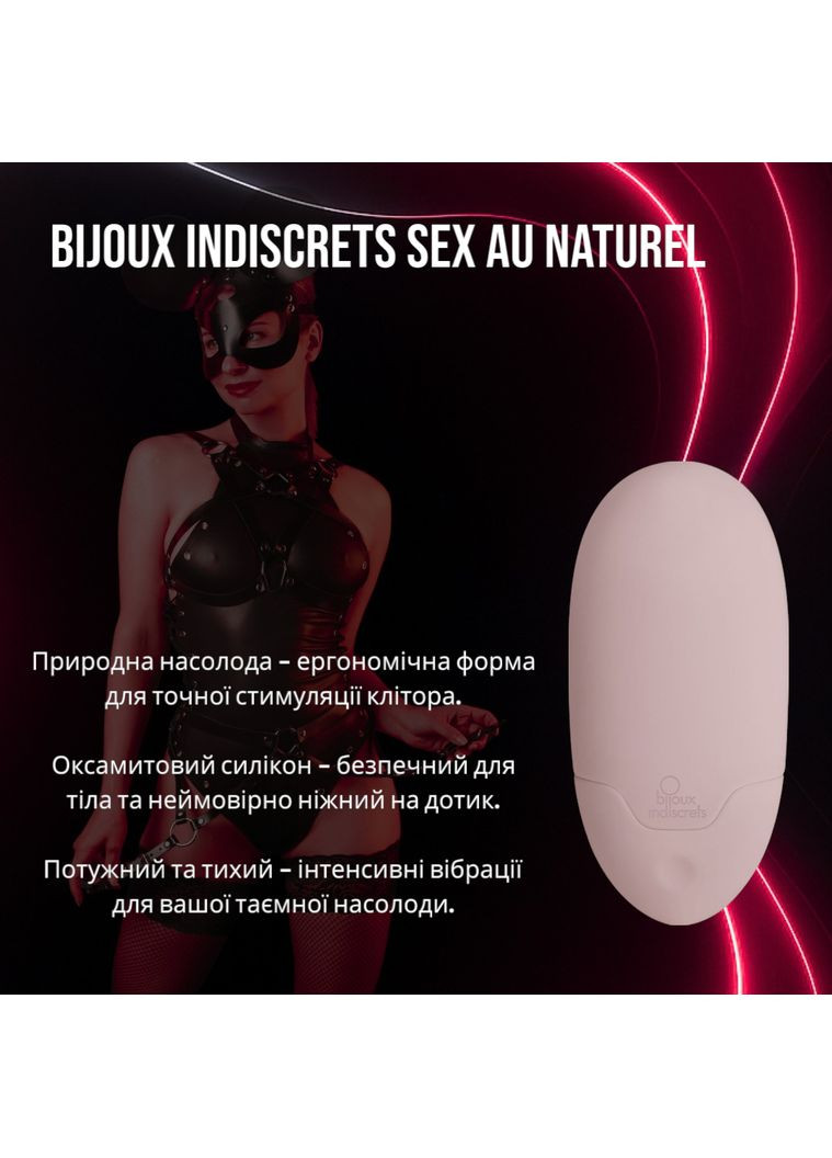 Sex au Naturel – стильный клиторальный массажер Bijoux Indiscrets (371391100)
