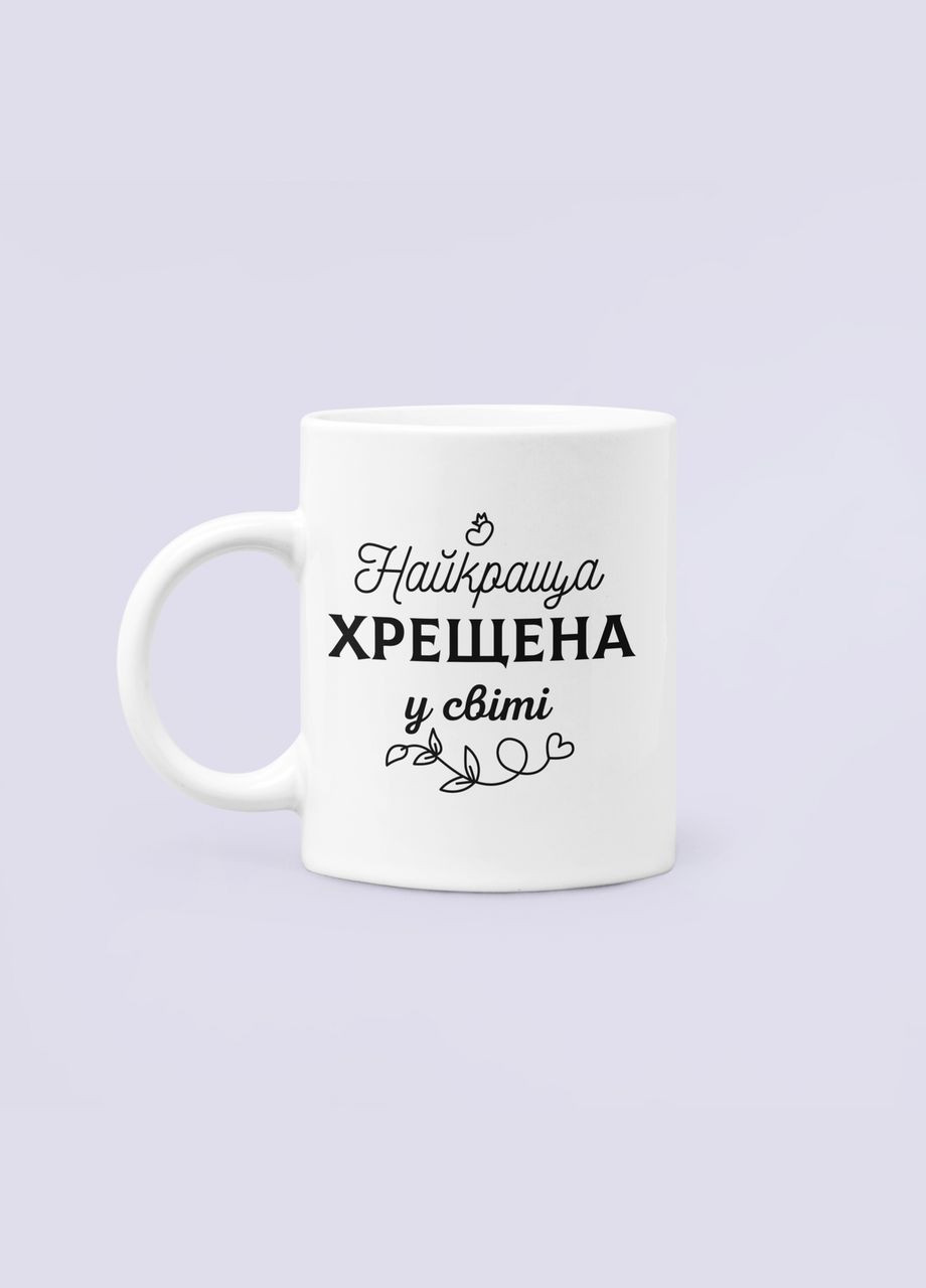 Чашка Керамическая кружка с принтом Самая лучшая Крестная в мире для крёстной Белая 330 мл Orca (322501492)