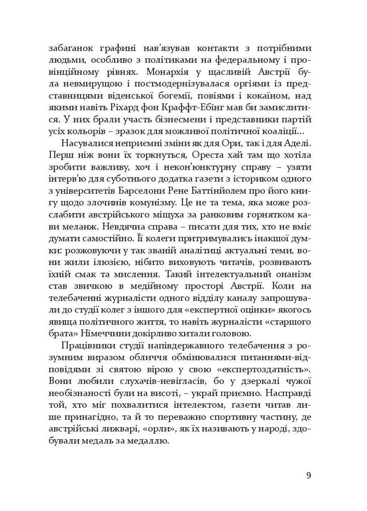 Удавки Видавництво 21 (370066510)