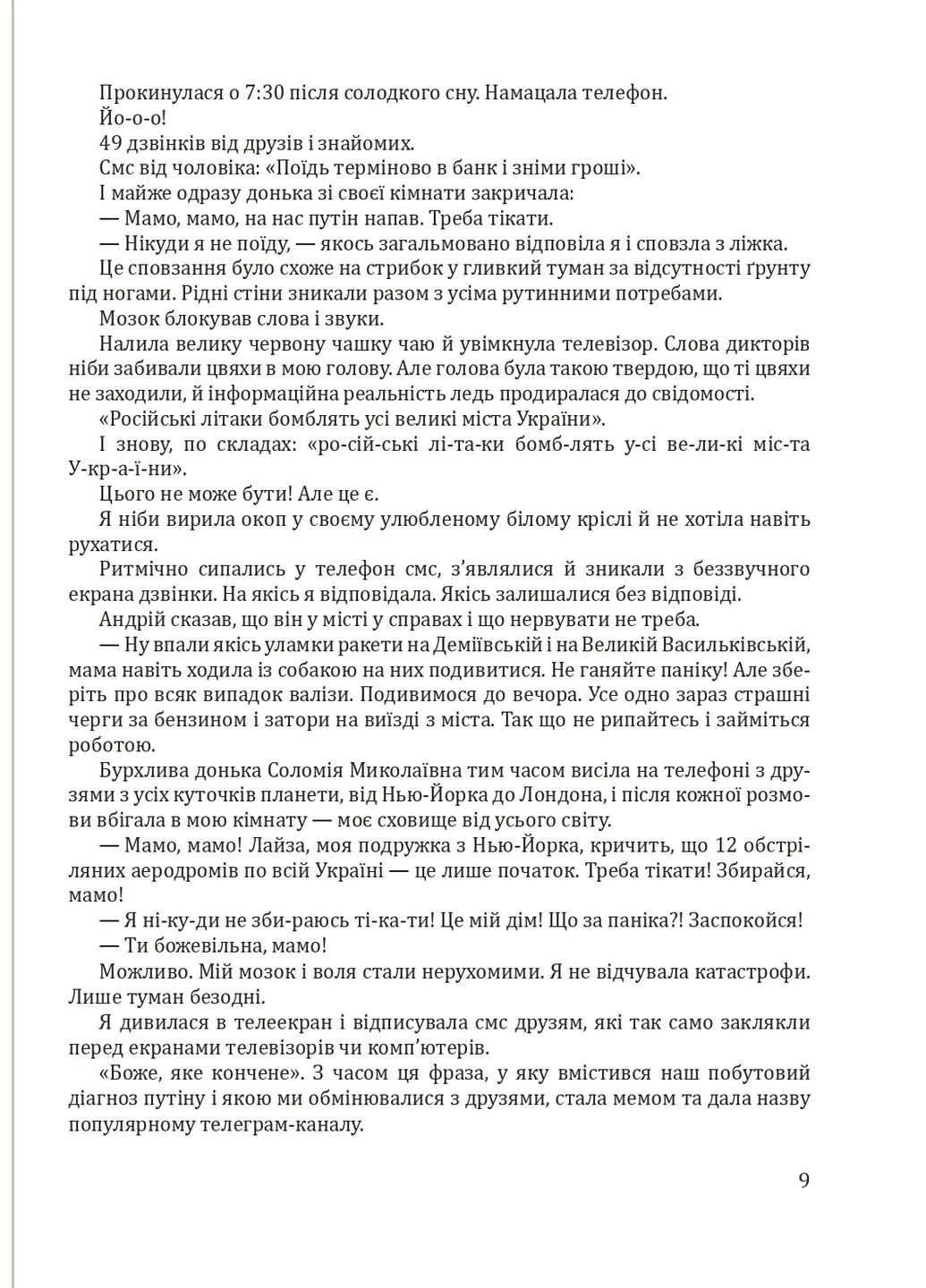 Гливкий туман Бучі Фоліо (393142484)