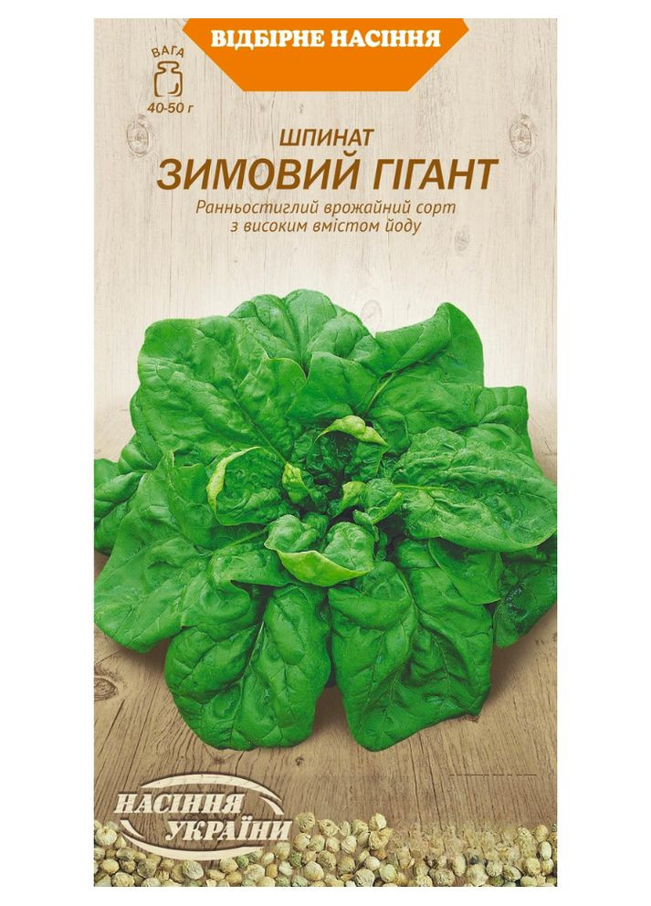 Шпинат "Зимовий гігант" ТМ " " 2 г. Насіння України (369407300)