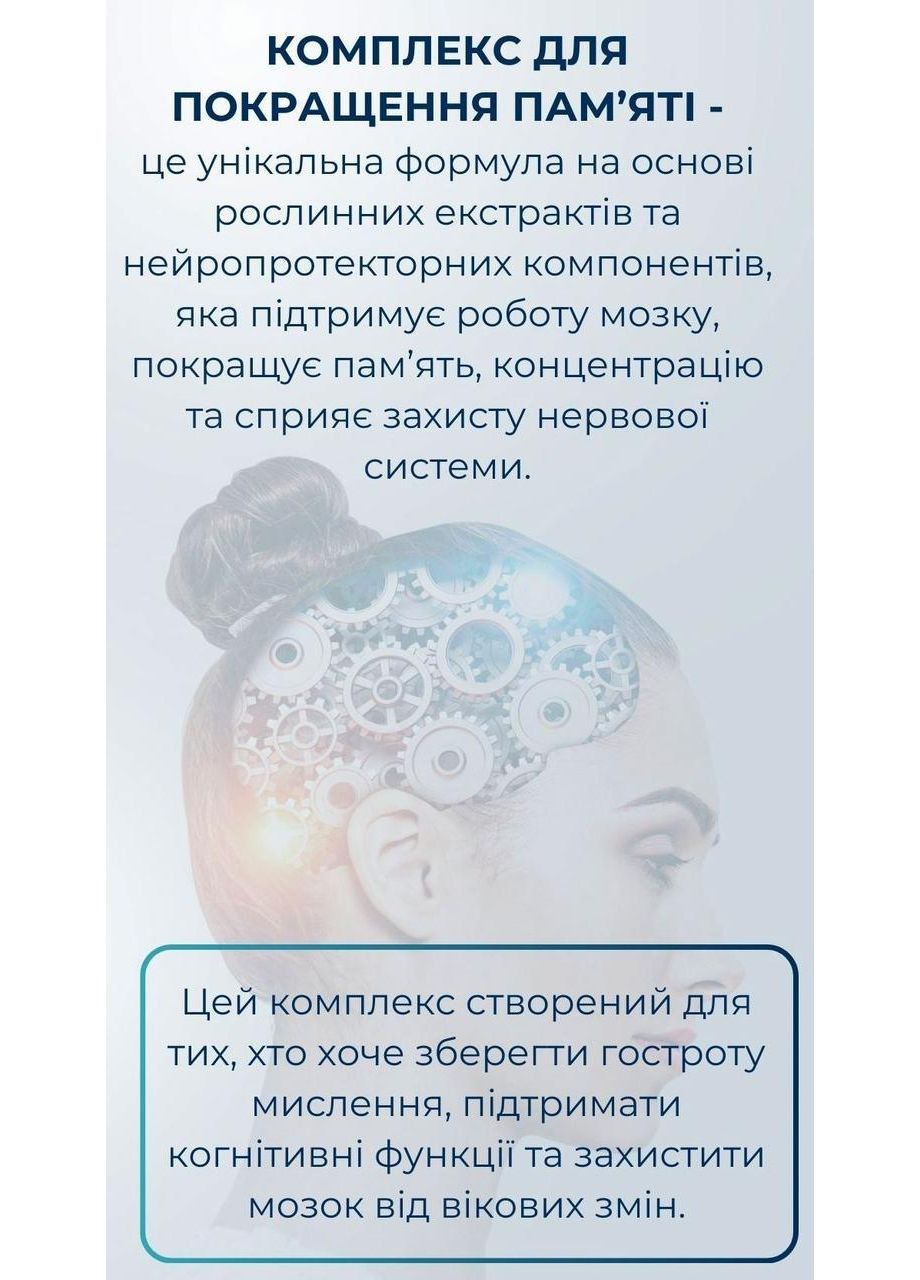 Комплекс для улучшения памяти 90капс. уменьшает шум в ушах, головокружение, шаткость при ходьбе, Грин-Виза. Грін-віза (354824646)