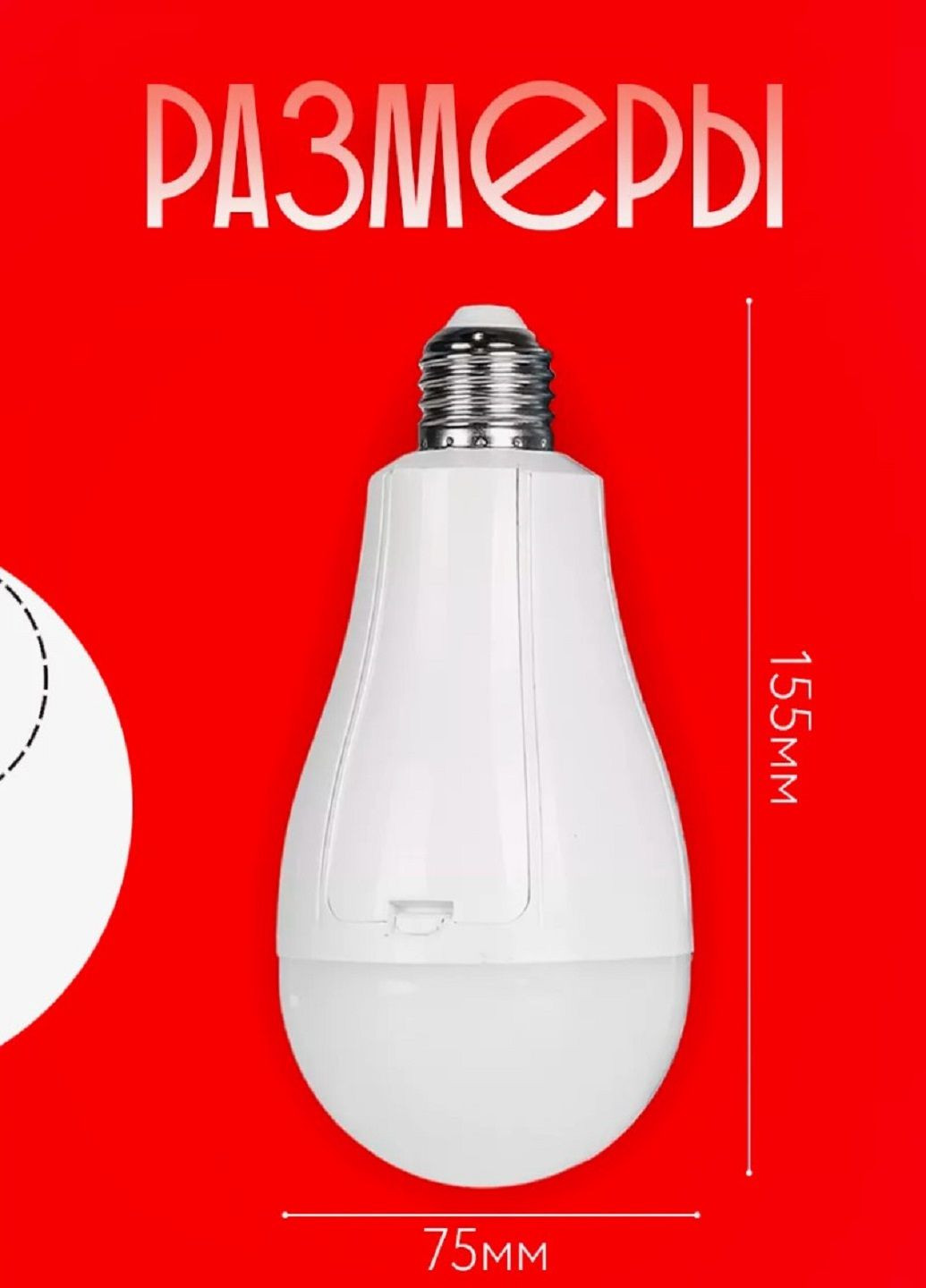 Лампочка энергосберегающая для экстренного освещения 20W с аккумуляторами в цоколь E27 VTech (302395773)