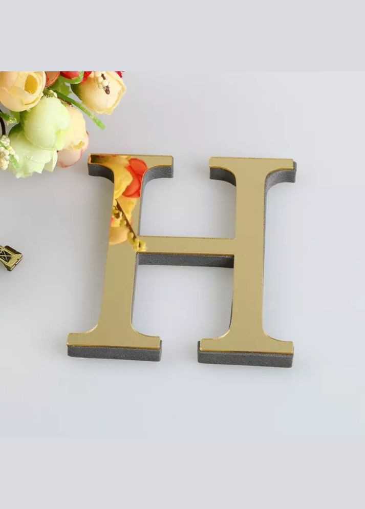 3D Дзеркальна золота літера H наклейка 20 см висоти No Brand (302242900)
