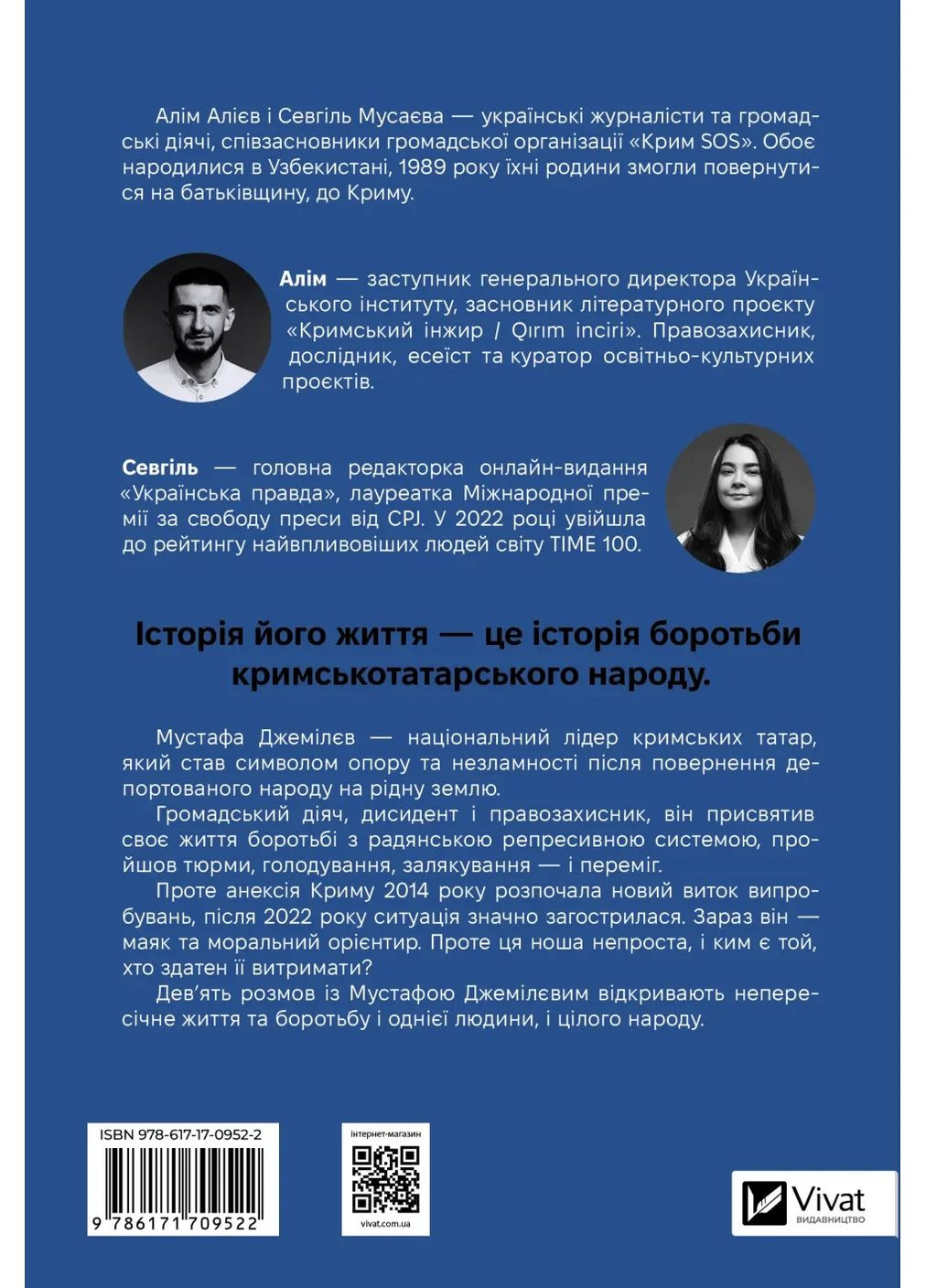 Мустафа Джемилев. Несокрушимый Vivat (370056955)