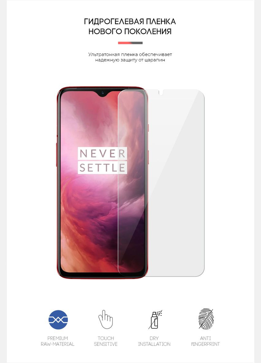 Гидрогелевая пленка для OnePlus 7 (ARM59355) ArmorStandart (265534129)