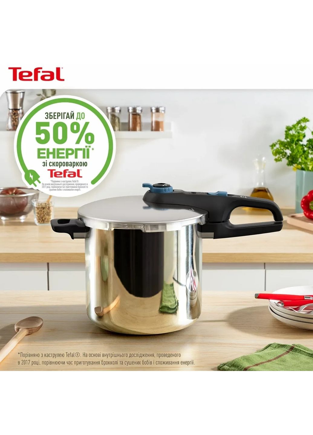Скороварка Secure Trendy с паровой корзинкой 8 л (P2584401) Tefal (364860694)