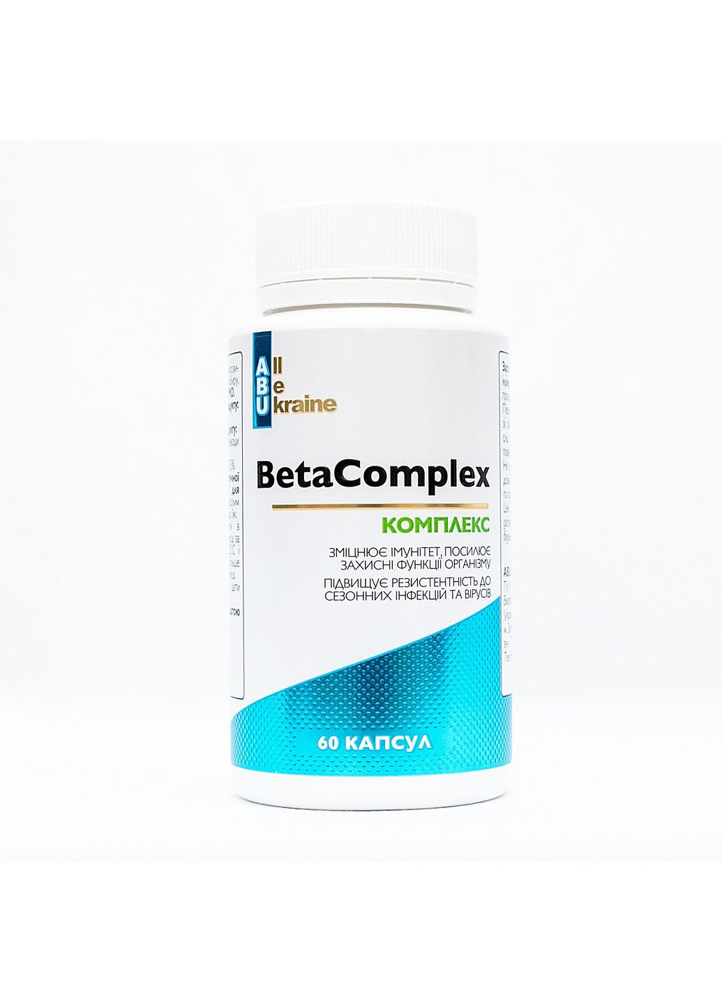 Комплекс для иммунитета BetaComplex, 60 капсул ABU (All Be Ukraine) (292785604)