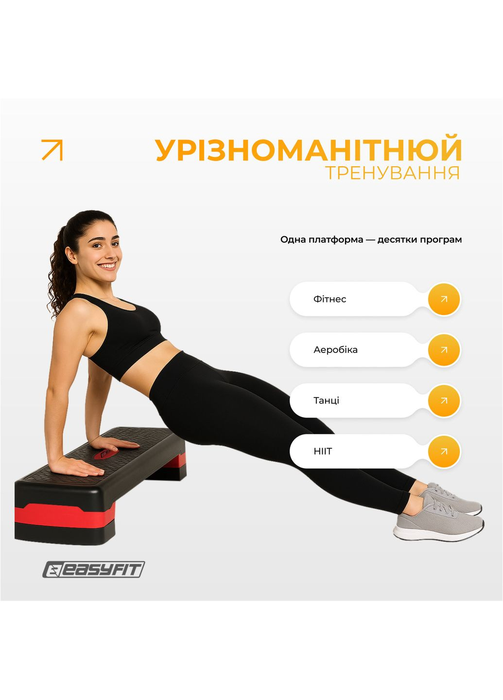 Степь-платформа Step-B 2-ступенчатая EasyFit (365549610)