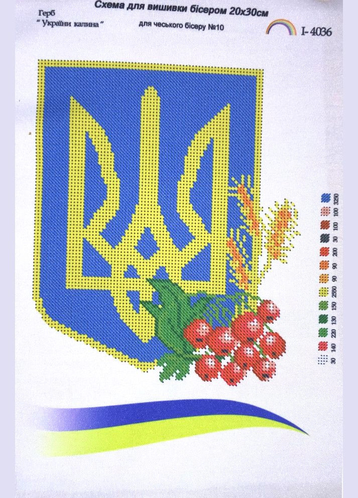 Схема для вышивания бисером УКРАИНА на габардине с подклеенным флизом /А4 И-4036 FROM FACTORY SUKR3 (335395931)