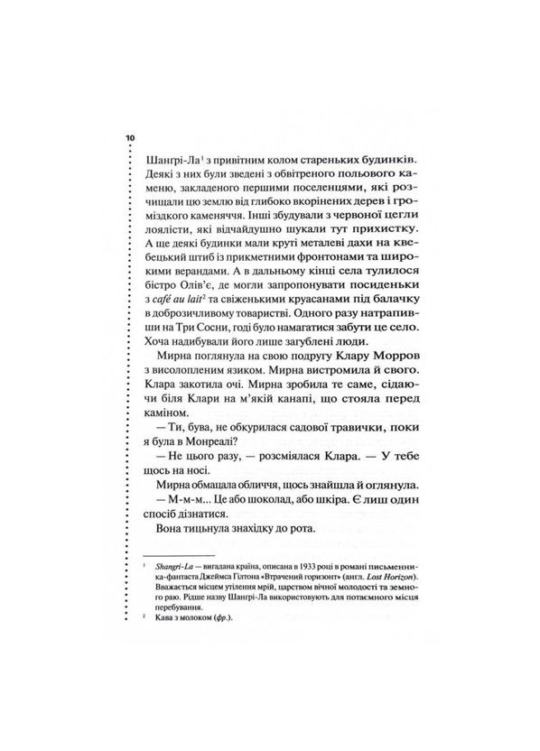 Комплект из 3-х книг. Главный инспектор Гамаш / Луиза Пенни (на украинском) Клуб Сімейного Дозвілля (361340225)
