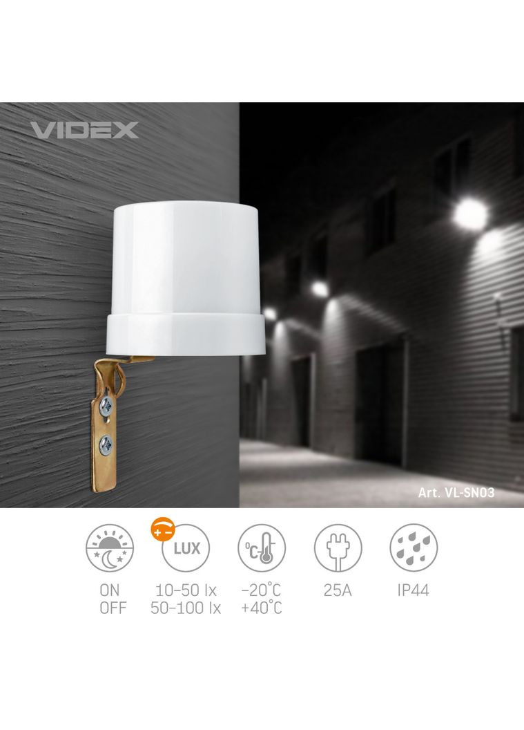 Датчик освещенности VL-SN03 25A 220V фотометрический 25885 Videx (349443833)