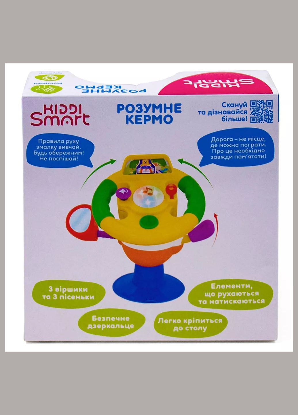 Игрушка на присоске Умный руль (063420) KIDDI SMART (326806206)