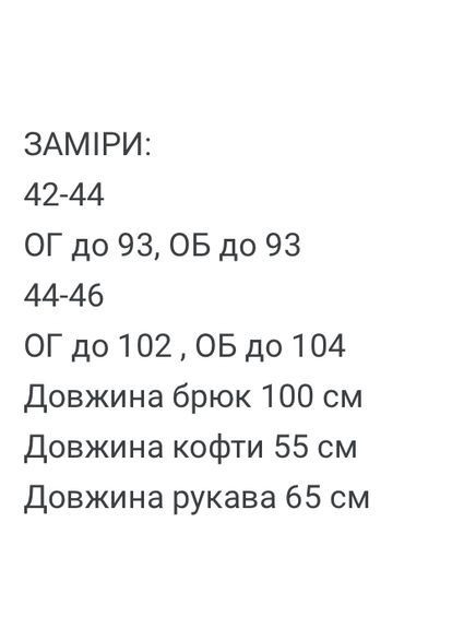 Женский теплый спортивный костюм Asi.Store.ua (365701242)