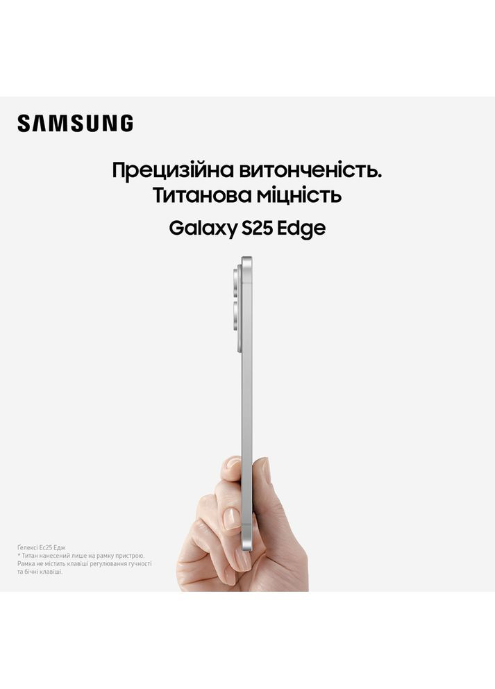 Смартфон Galaxy S25 Edge 5G 12/256Gb Titanium Silver (SM-S937BZSDEUC) Samsung (359475997)