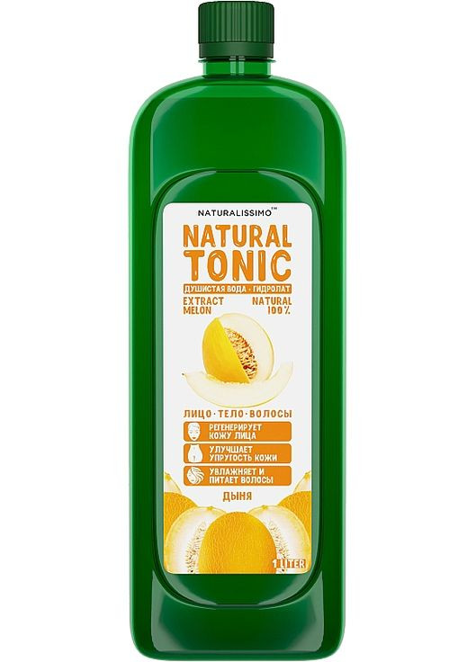 Гидролат дыни Melon Hydrolate 100ml (293925-13039) Naturalissimo (368637940)