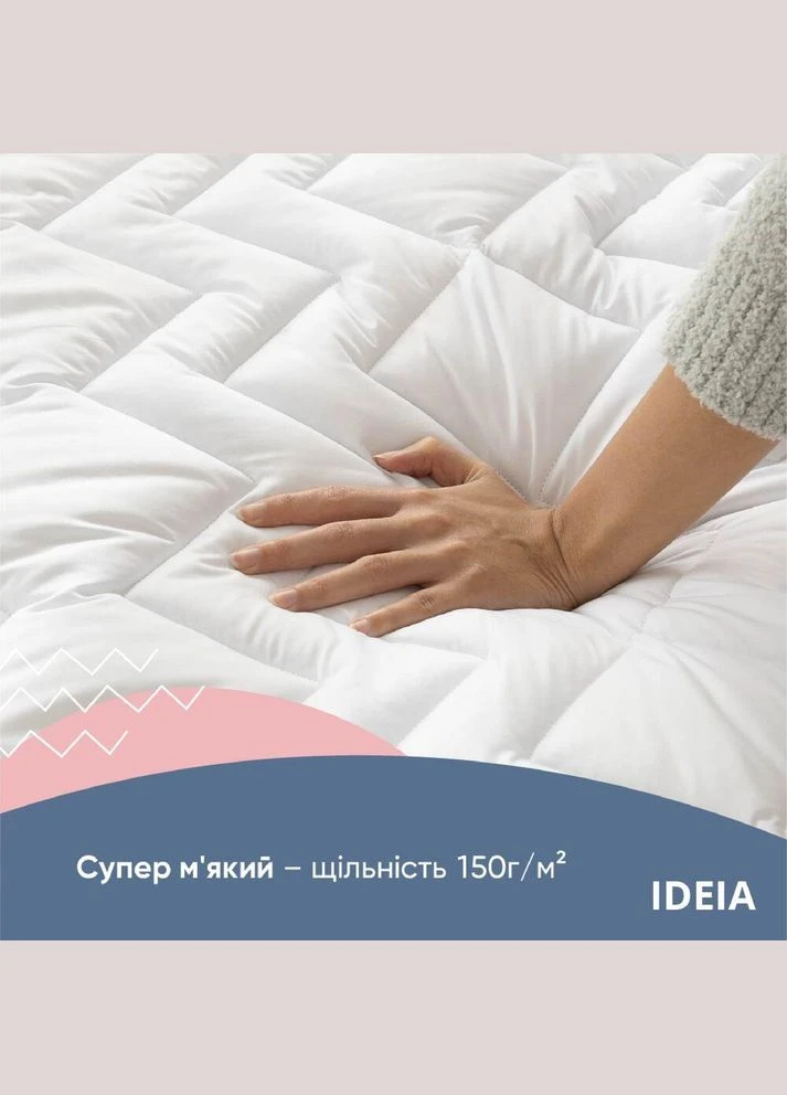 Наматрацник NORDIC COMFORT 80х190х35 см пл 150 натяжний з бортом по периметру захисний IDEIA (375207780)