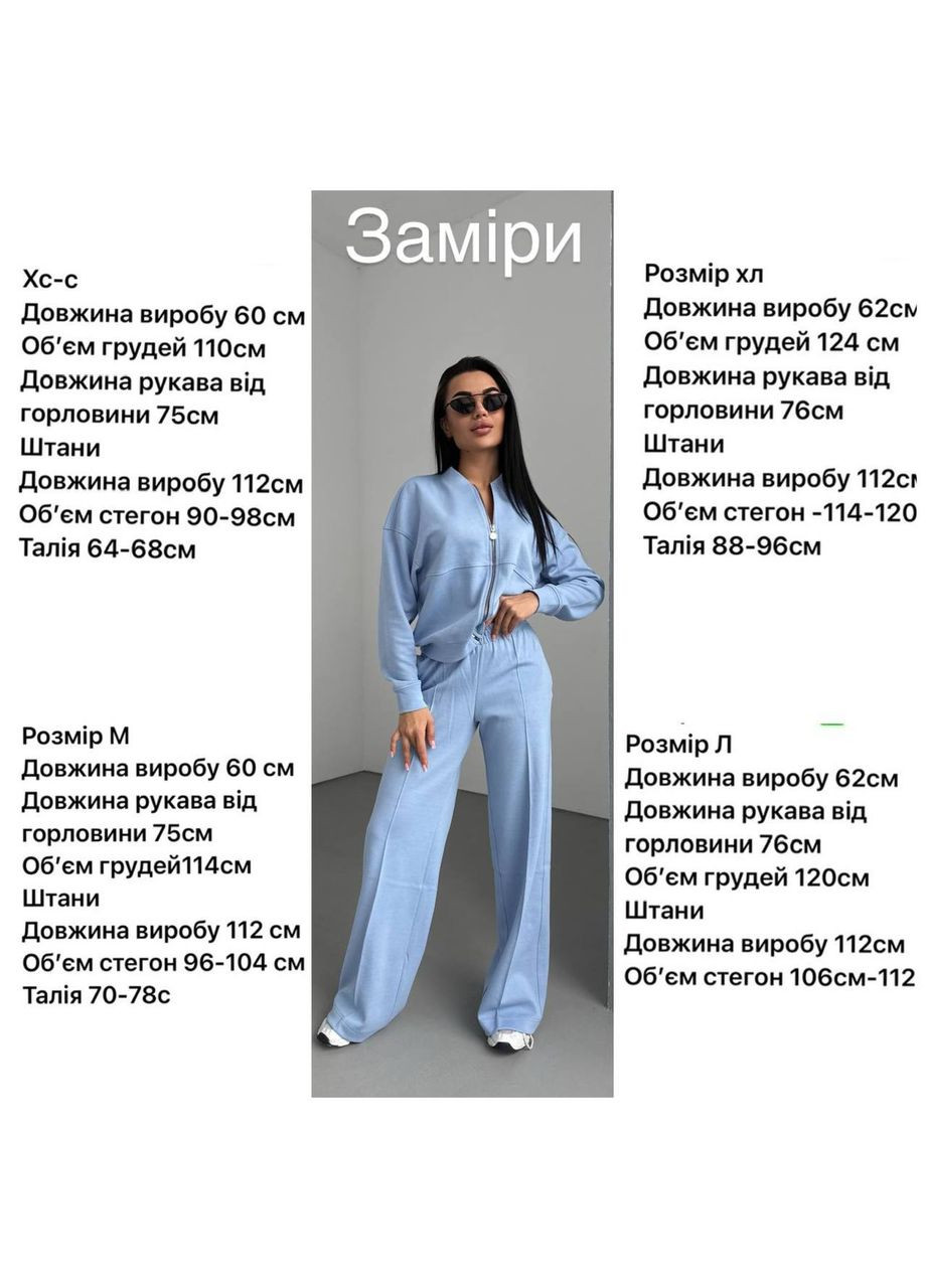 Женский спортивный костюм двойка брюки + бомбер, спортивный костюм... No Brand (331283834)