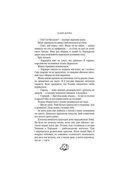 Книга Залізна корона. Книга 1: Спадок поколінь - Олександр Мироненко (9786175483527) BookChef (394577763)