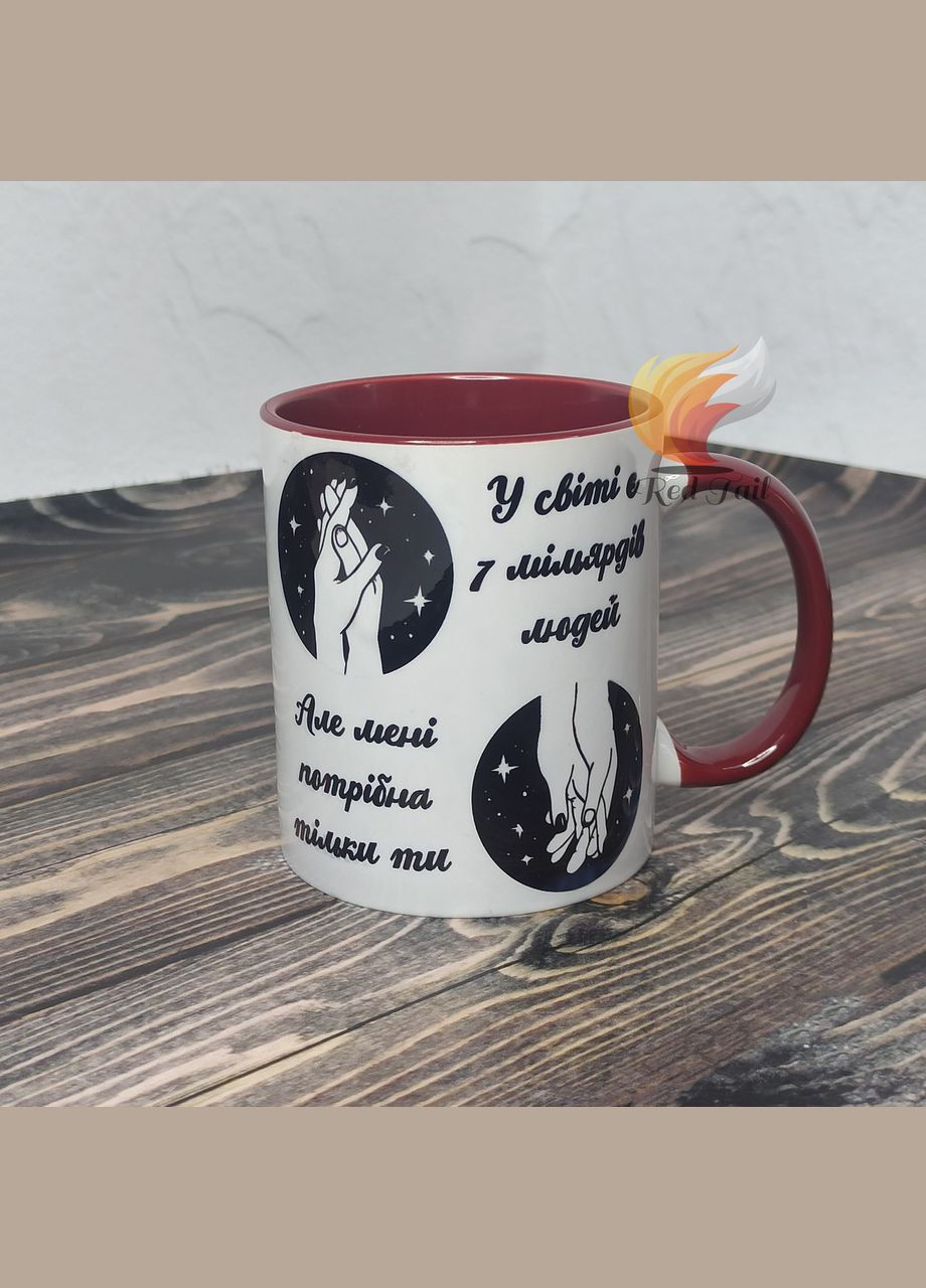 Чашка для любимой "Нужна только ты" 330 мл цвет внутри бордовая No Brand (328439429)