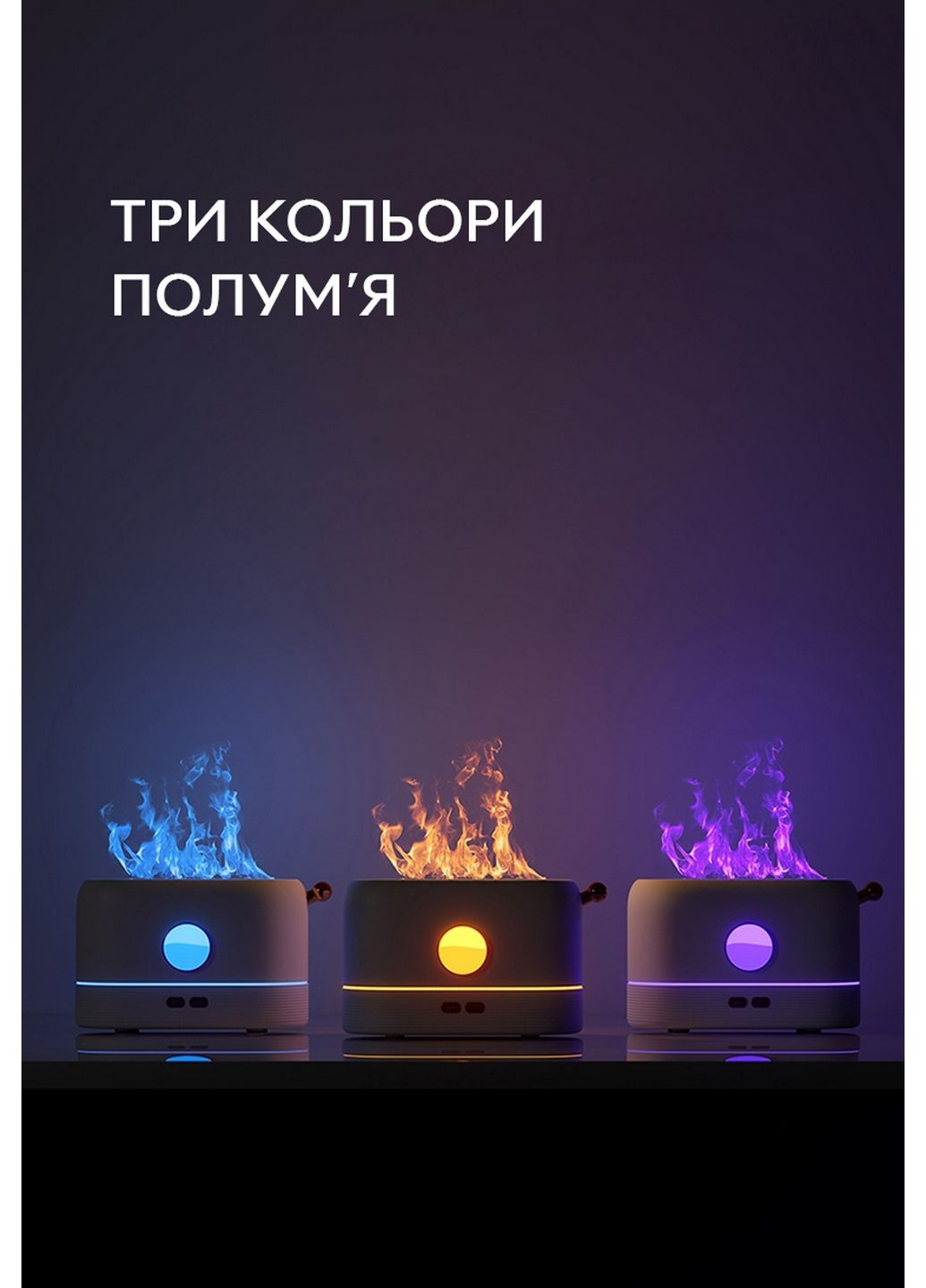 Увлажнитель воздуха портативный KC-026 аромадифузор электрический, эффект пламени Kinscoter (293422130)