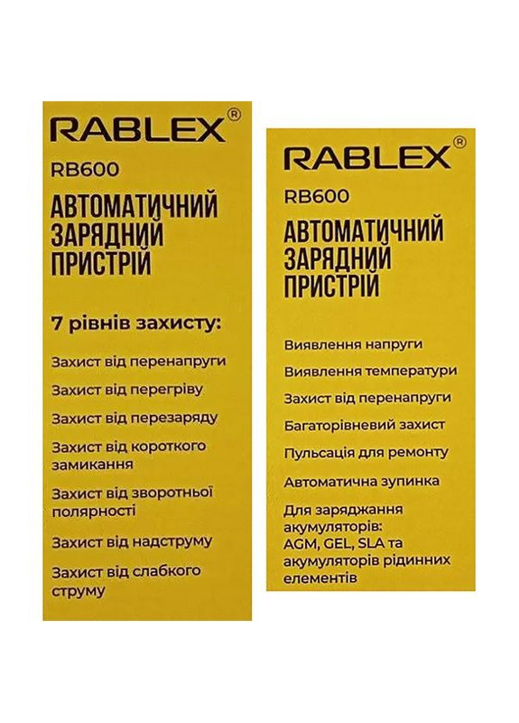 Автоматичний Зарядний пристрій RB-600 для акумуляторів 6V/12V DC, Out: 6/2A або 12/2A, max 30W Rablex (361970694)