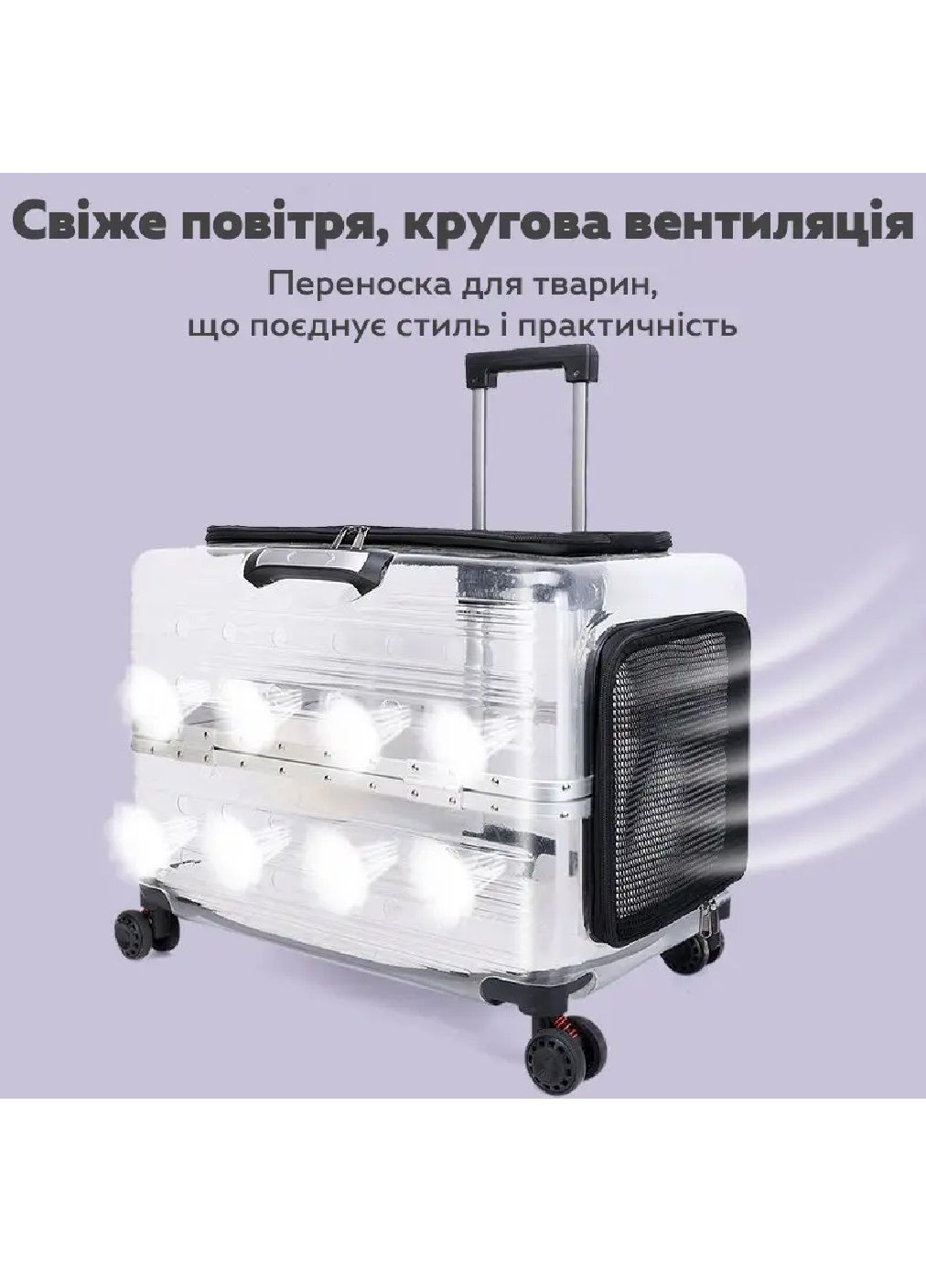 Чемодан переноска прозрачная на колёсах с телескопической ручкой для животных кошек собак 44×55×39 см (481208-Prob) Черный Unbranded (356671726)