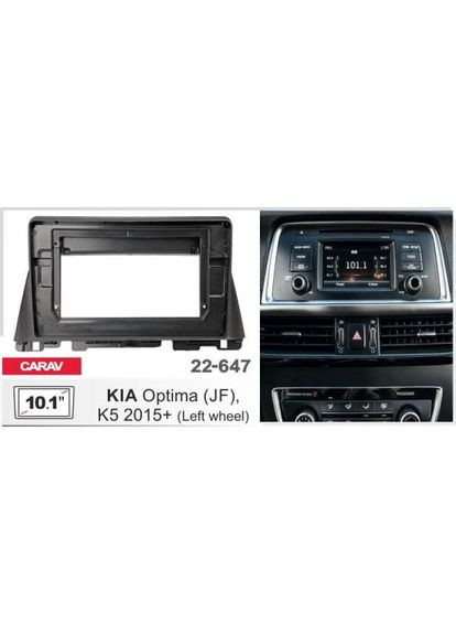 Переходная рамка серии 22-647 для KIA Optima (JF) 2015-20, K5 2015-20 10 дюймов Carav (346506655)