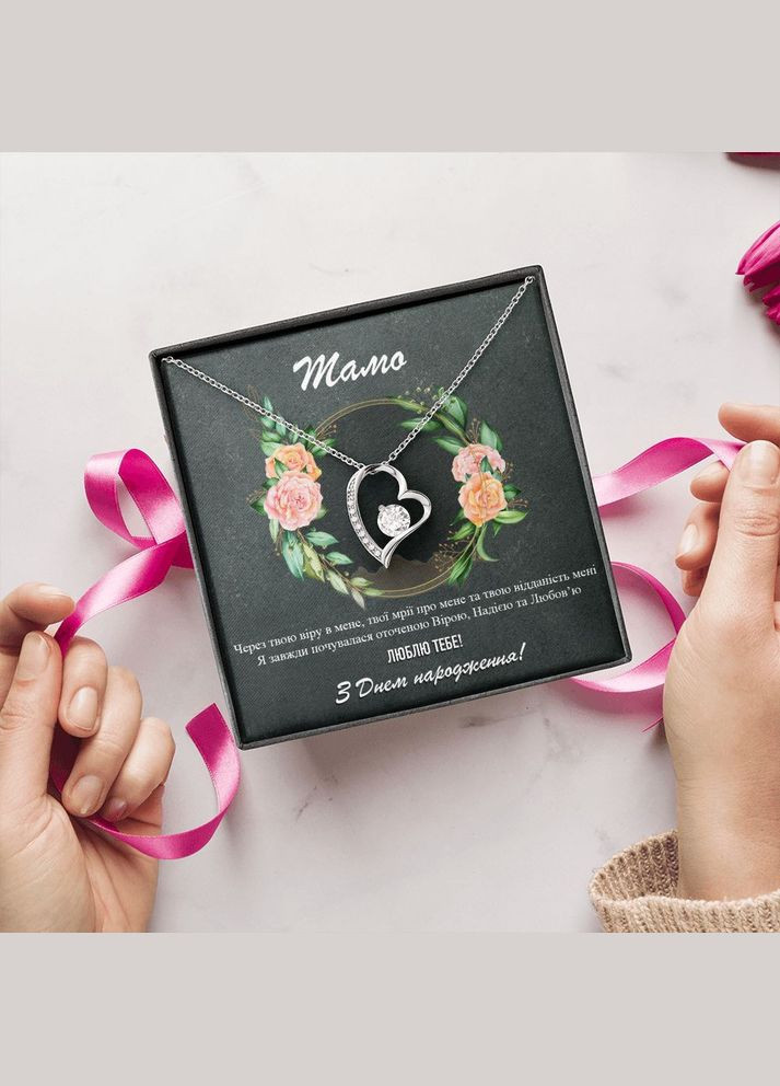 Зворушливий Подарунок для Мами на День народження- біжутерне намисто з підвіскою Серце та вітальною карткою повідомлення No Brand (308755434)
