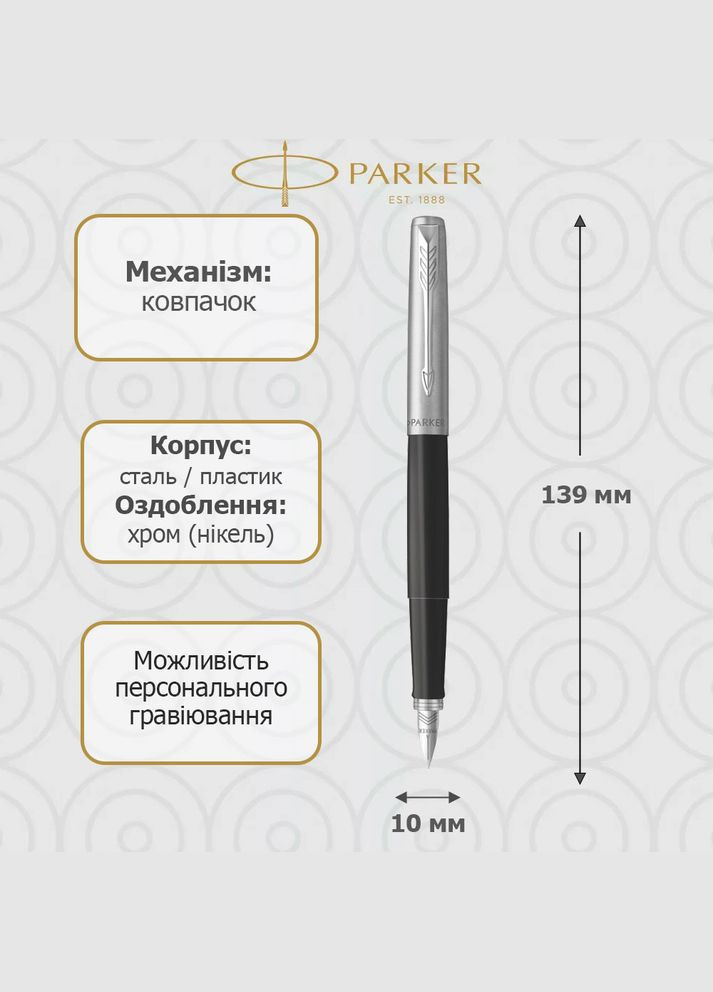 Перьевая ручка Jotter 17 Standart Black CT FP F в Eco упаковке 15 611e Parker (317301881)
