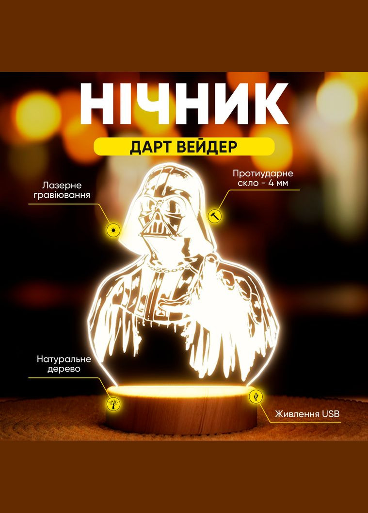 Світильник-нічник від USB "Дарт Вейдер" Lampic (308250542)