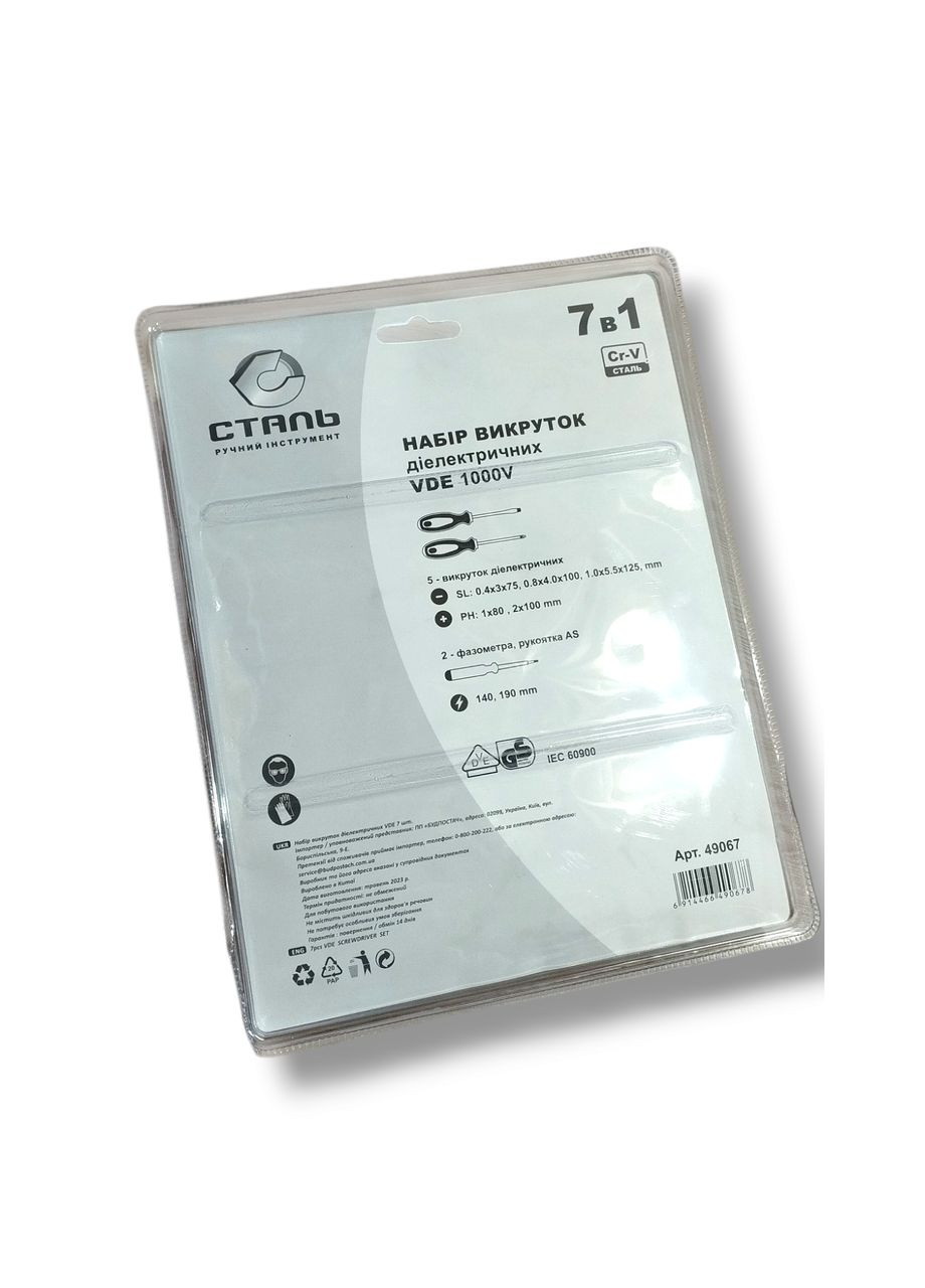 Набір викруток діелектричних, 1000V, VDE, 7 шт. (SL3*75, SL4*100, SL5,5*125mm; SL6,5*150mm;PH1*80, PH2*100mm;тестер 140мм,тестер СТАЛЬ (337361023)