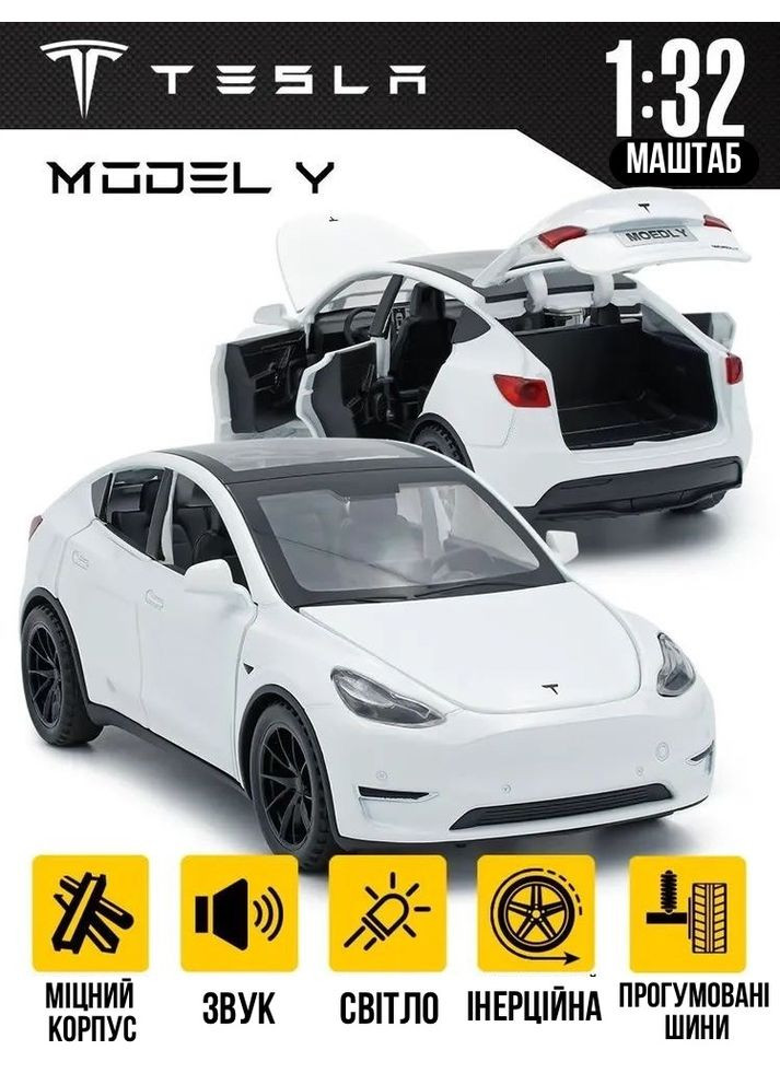 Инерционная металлическая машинка Tesla Y, 39110 Авто Эксперт со световыми и звуковыми эффектами Белая 1:32 Автосвіт (372388559)
