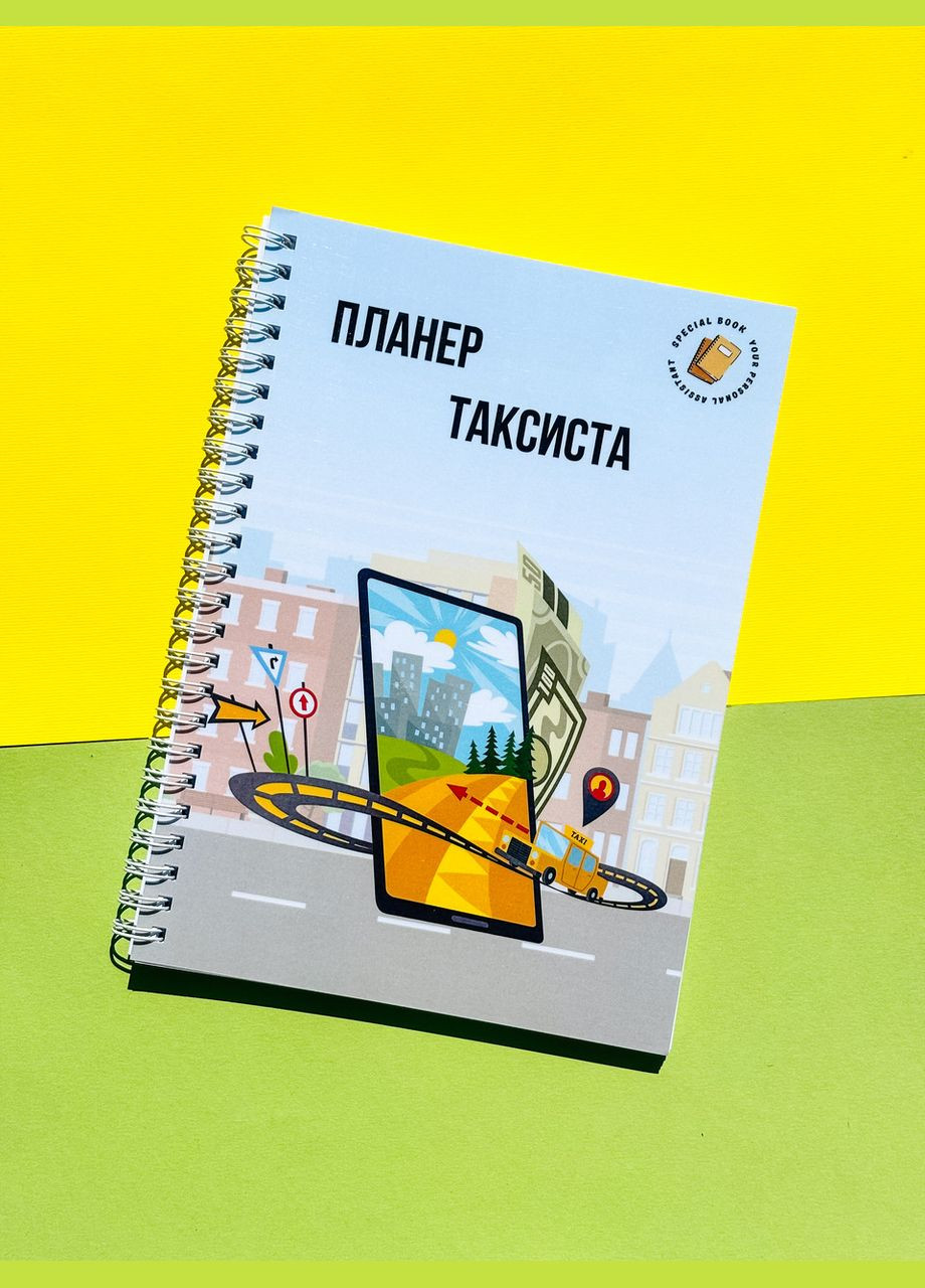 Блокнот(щоденник) таксиста А5 No Brand (329153776)