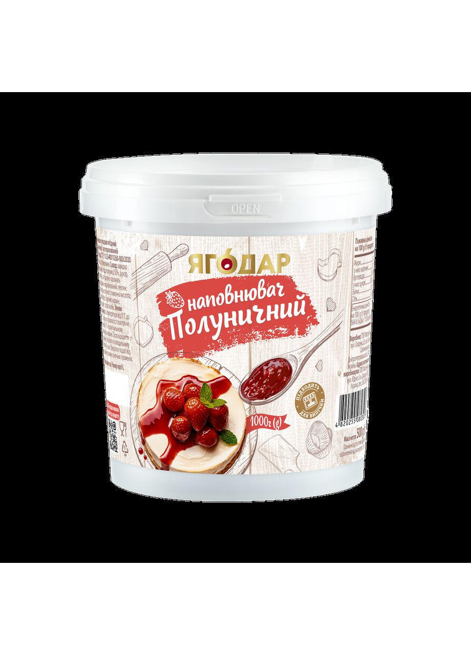 Полунична начинка термостабільна, багато ягід, з шматочками, 1 кг YAGODAR (337363054)