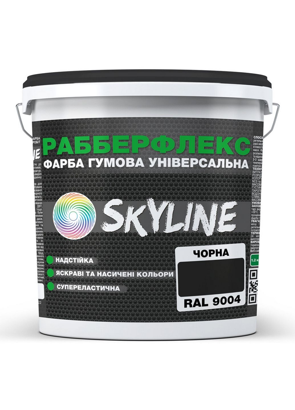 Краска гумова супереластична надстійка «РабберФлекс» Чорний RAL 9004 12 кг SkyLine (283327618)