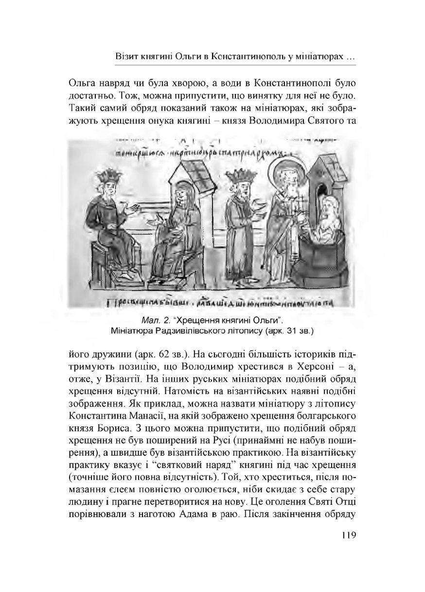 Народження Східної Європи: українські трансформації Видавництво "Дух і літера" (370113362)