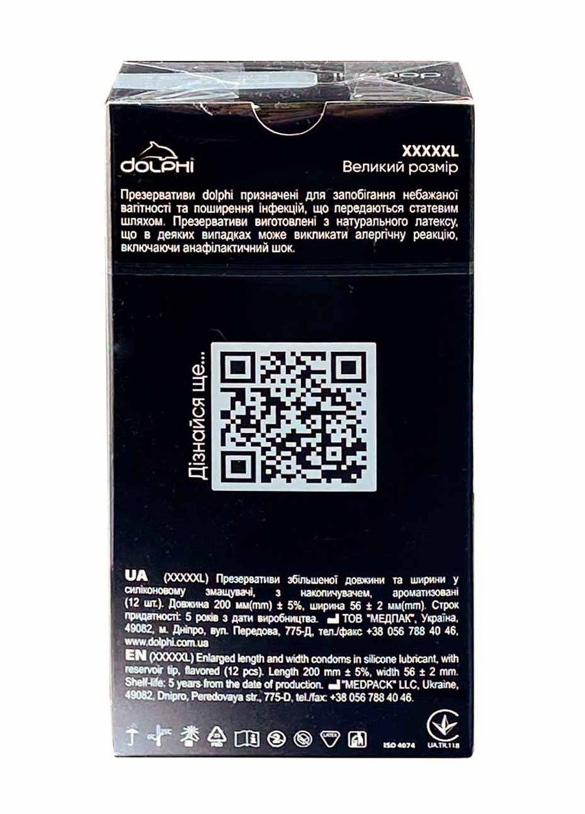 Презервативи Долфі ХХХХХЛ 12шт Dolphi XXXXXL №12 (301940872)