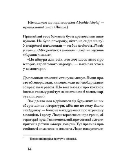 Друг Видавництво "Ще одну сторінку" (370127630)