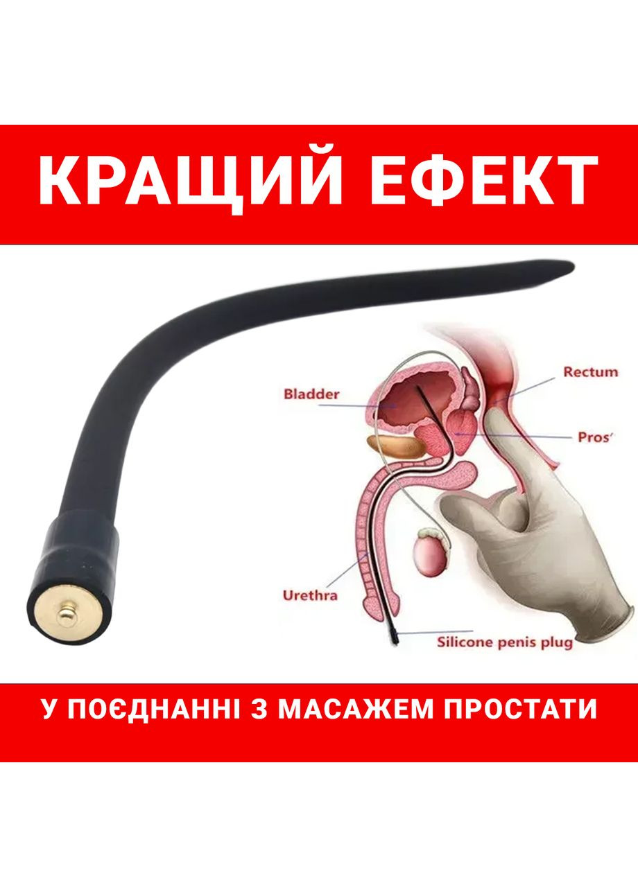 Катетер для расширения уретры бдсм 11мм толщина аксессуар для мужчин уретральный стимулятор No Brand (363265356)