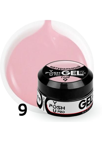 ТМ Builder gel 15 мл №09 You Posh (367180075)