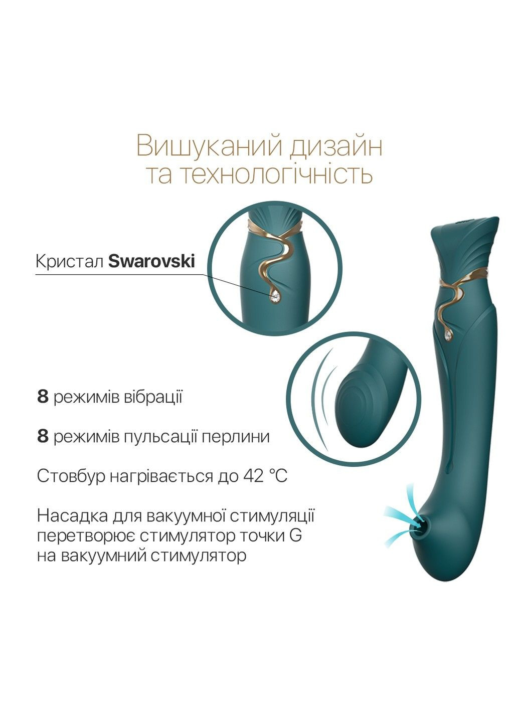 Смартвибратор 3в1 — Queen Jewel Green, пульсирующая жемчужина и вакуум, кристалл Swarovski Zalo (316231669)