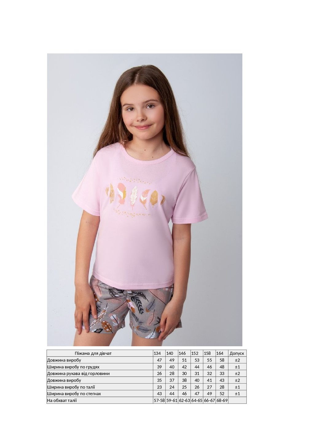 Рожева всесезон піжама для дівчинки (підліткова) футболка + шорти KINDER MODE