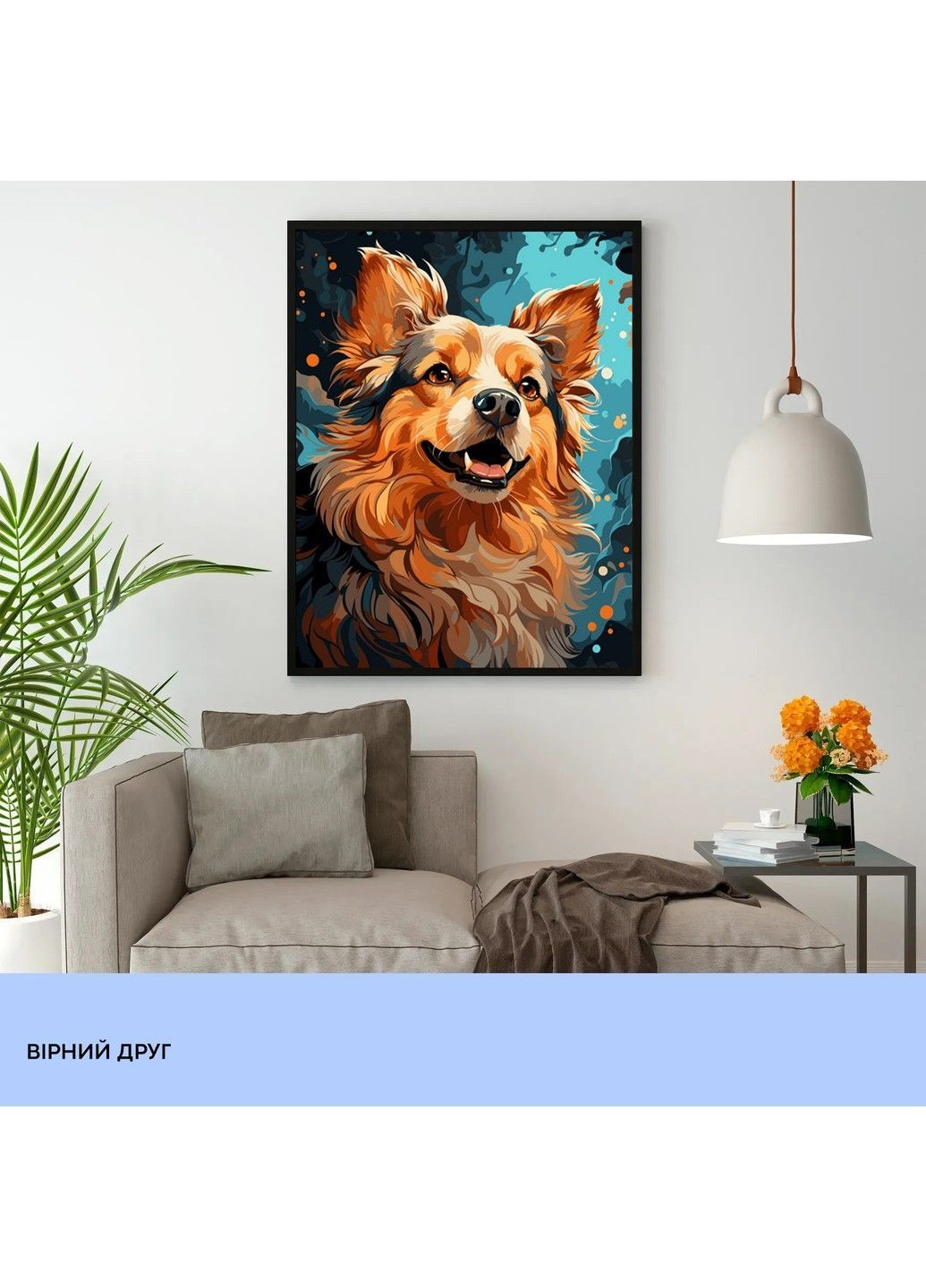 Набор для росписи по номерам "Верный друг" 40*50 см, IDEA2-GX47706, ТМ "" 99IDEAS (369734311)