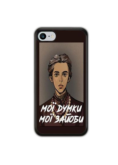 Чехол для Apple Iphone 8 Леся Ураинка Черный No Brand (302084811)