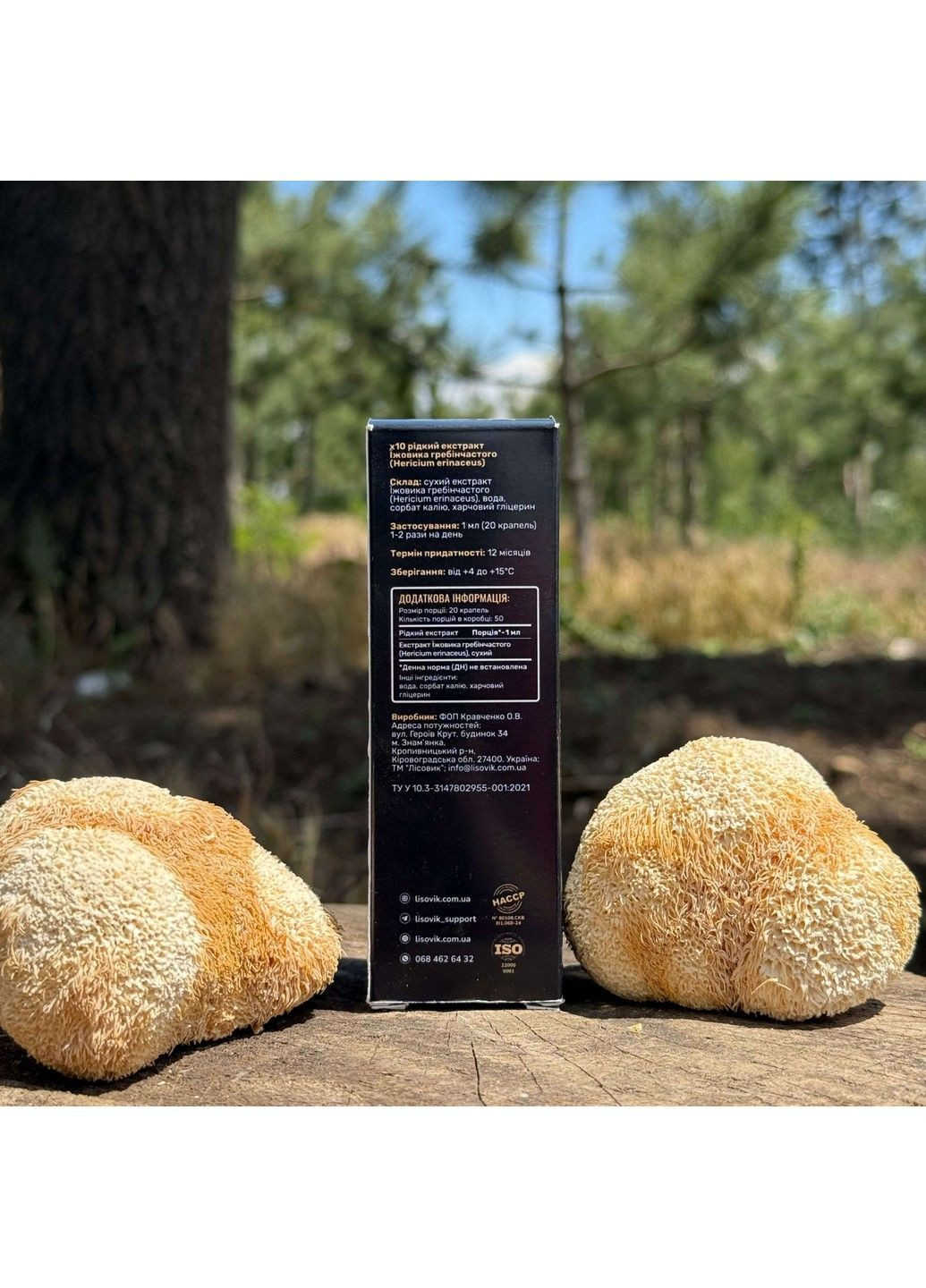 Жидкий экстракт Ежовика гребенчатого 30 мл Лесовик Лісовик (364210571)
