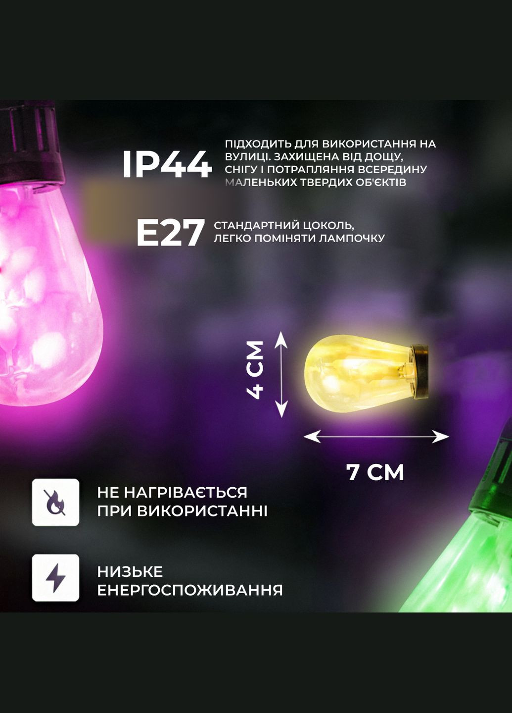 Ретро-гірлянда вулична 10 LED довжина 5 метрів, мультиколор GarlandoPro (324071801)