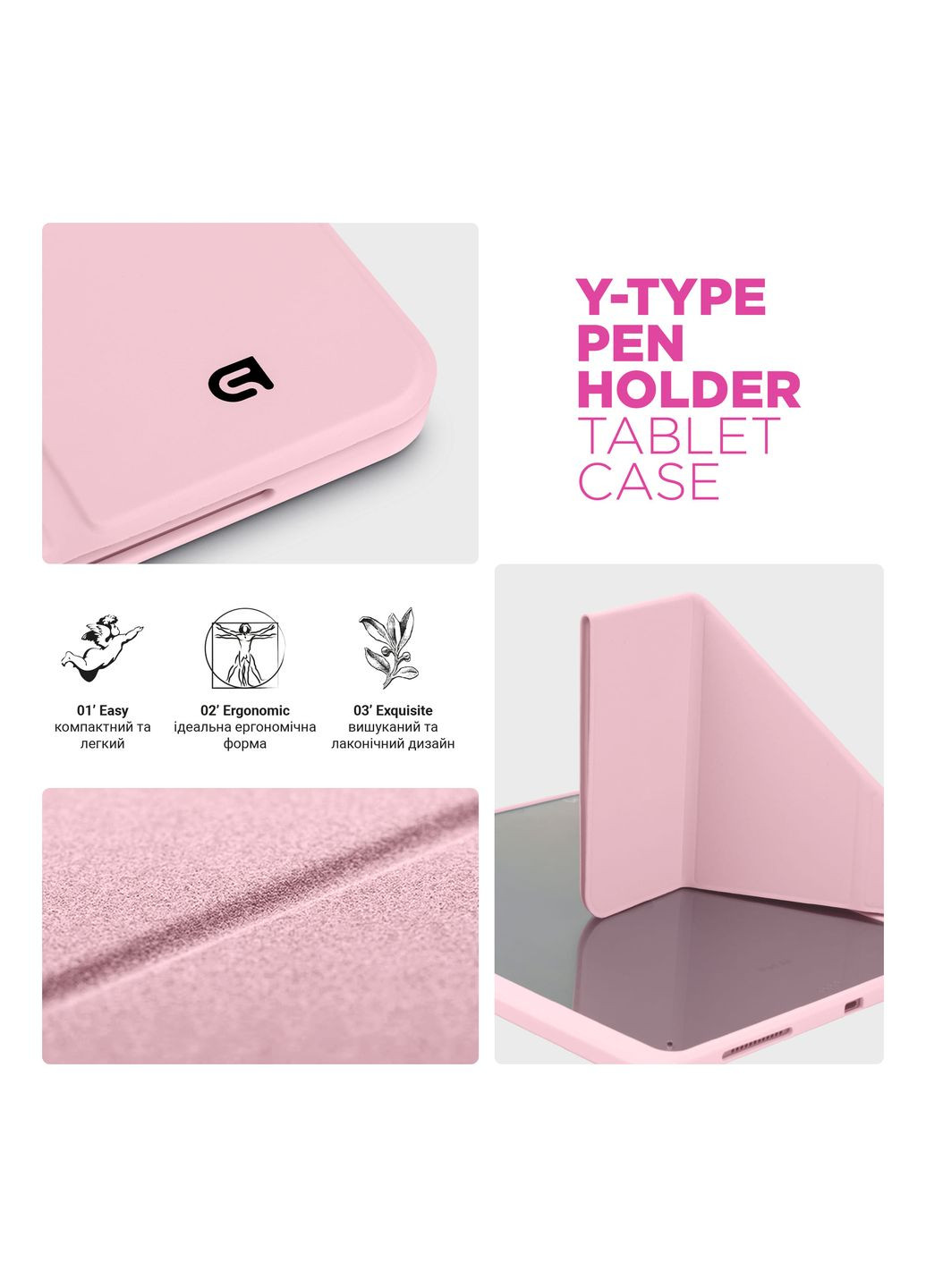 Чехол Y-Type PEN для Redmi Pad Pro / Poco Pad Pink (ARM85546) ArmorStandart (352474476)