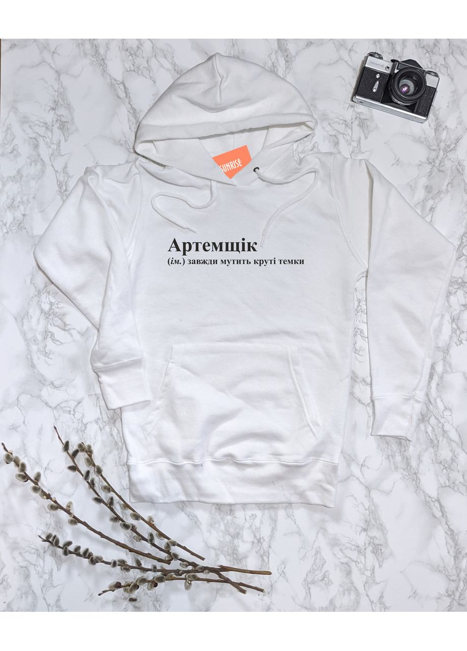 Мужская именная толстовка/худы "Артемщик - всегда мутит крутые темки" S No Brand (370565990)