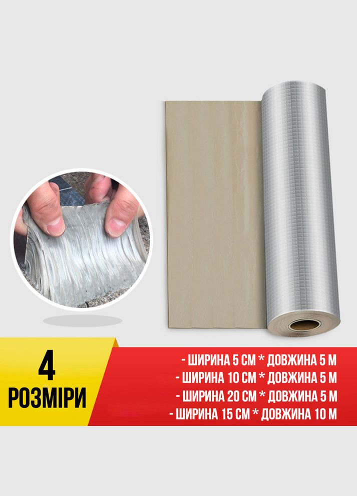 Бутылкаучуковая лента герметизирующая фольгированная 15см*10м*1,5мм утолщенная HF (327041454)